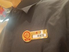 -海底捞火锅(方圆荟店)