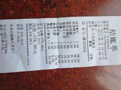 账单-清真利德顺小老饭庄(复兴路店)