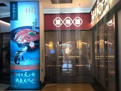 -望湘园·洞庭渔宴(永旺店)