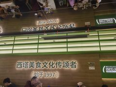 -西塔老太太拌饭(洋泾天物空间店)