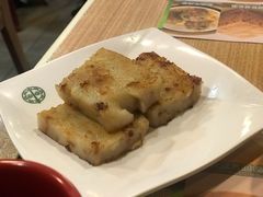 萝卜糕-添好运点心专门店(中环IFC店)