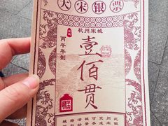 -杭州宋城