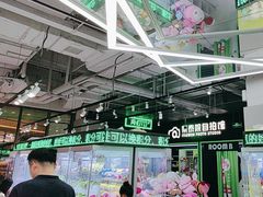 -幻物社(万象天地店)