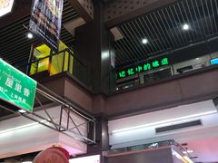 -浦东食品城(华诚大厦店)