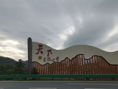 -白鹿洞书院