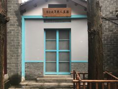 -三河古镇-孙立人故居