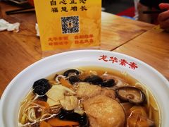 -龙华素斋(龙华路店)