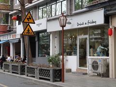 -NokNok Coffee(宽窄巷子店)