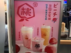 -LELECHA乐乐茶(美罗城店)