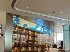 -闽海肴(北辰荟店)