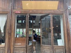 门面-风吟仟茶(河街店)