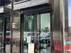 -2326 Coffee Roaster咖啡豆可选店(林肯公园店)