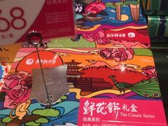 -嘉华鲜花饼(束河店)
