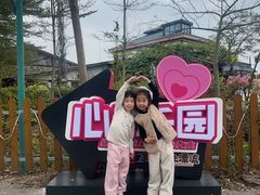 -盈香心动乐园