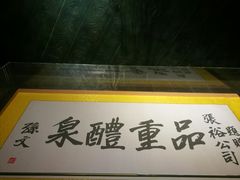 -北京张裕爱斐堡酒庄
