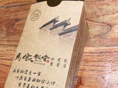 -马家饭堂(南街薰酱店)