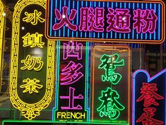 门面-香港茶餐厅文化体验馆(茶山镇店)