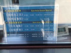 -大连圣亚海洋世界