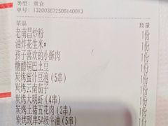 -饶福记·南昌烧烤大排档(九龙湖土著店)