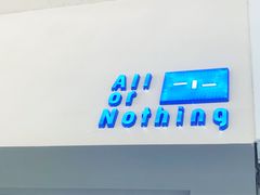 -AllorNothing横竖横咖啡(天虹店)