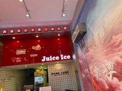 -南澳岛打卡果汁冰公司