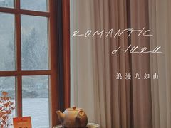 -九如山休闲旅游度假区