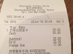账单-星巴克臻选(北京银泰店)