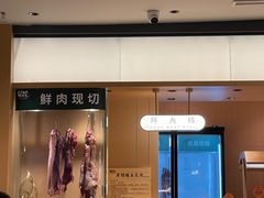 -梨花甄选自助烤肉(小寨原力场店)