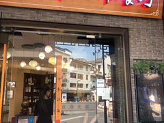 -印象江南(东栅店)