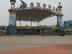 -北戴河圣蓝海洋公园