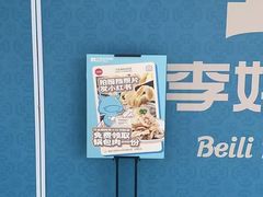 -北李妈妈菜·海肠捞饭(高新万达店)