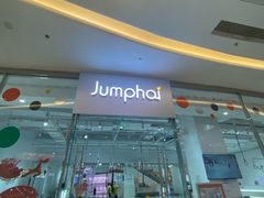 -Jumphai室内蹦极运动