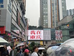 -观音桥步行街