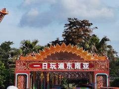 -南宁方特东盟神画