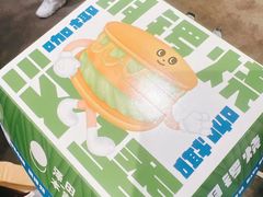 -泽田本家·铜锣烧(美罗城店)