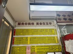-玉华饮食店(茅台路店)