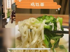 -富源春面馆(四川北路店)