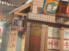 -三代烤肉(保利广场店)