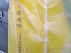双鸡蛋大果蓖-津老味煎饼果子(西北角总店)