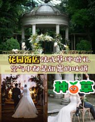-花园饭店·宴会厅