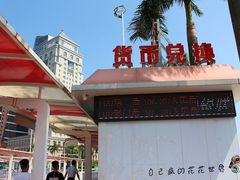 -珠海拱北口岸