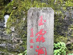 -兰溪地下长河