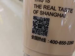 -沪上阿姨·精选茶饮(惠山万达店)