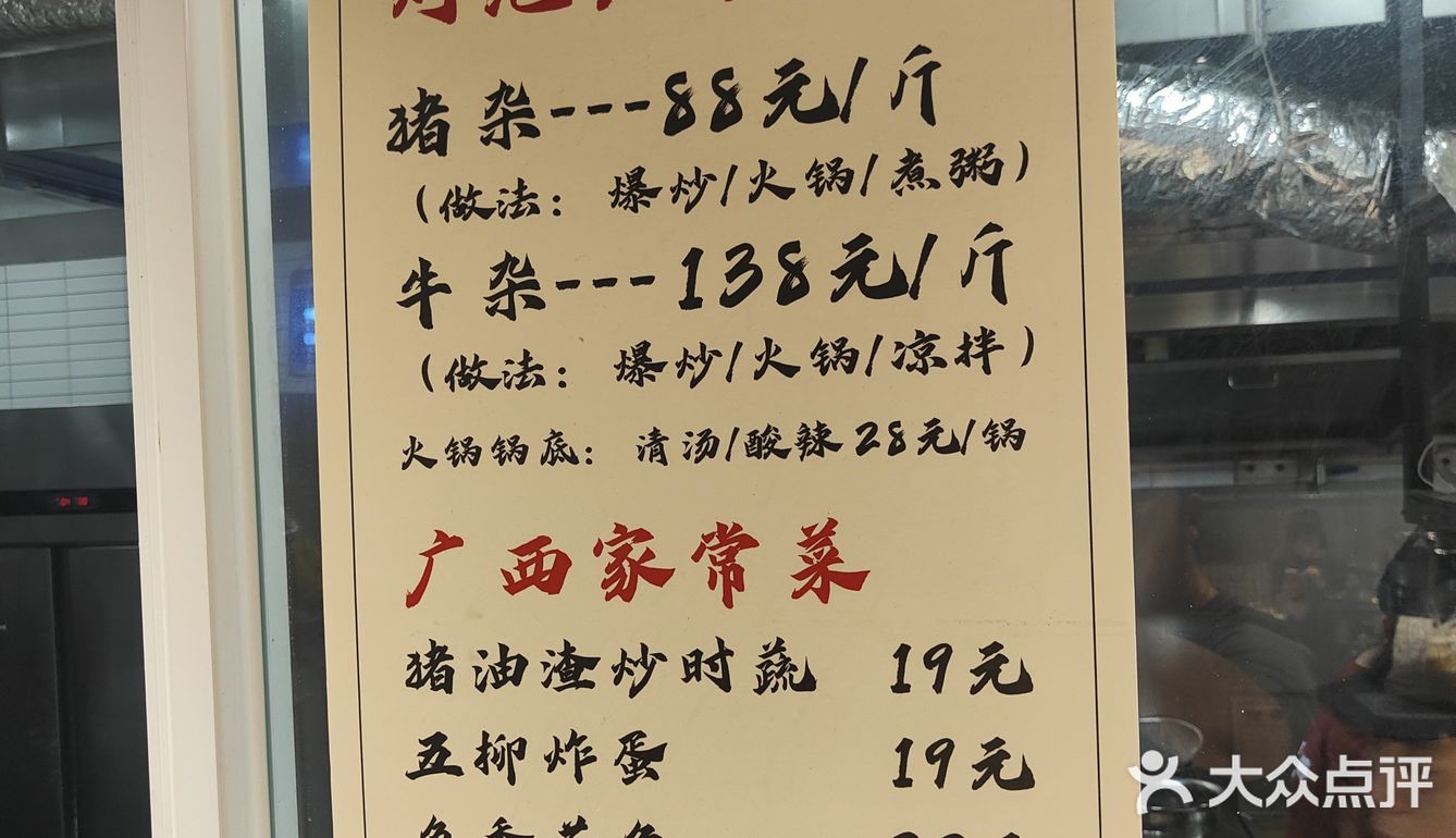 广西猪杂有什么与众不同？