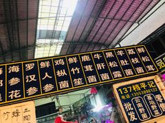 -细村农贸综合市场