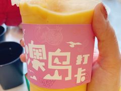芒果卡士-南澳岛打卡果汁冰公司