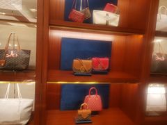 -GOYARD(恒隆广场店)
