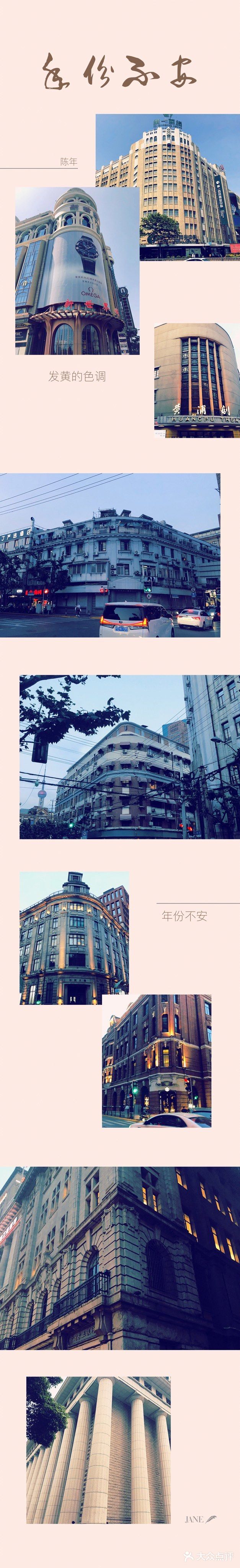 经典的画面·不安的年份