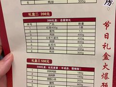 菜单-杜六房(大沽路店)
