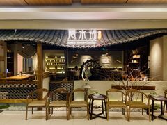 门面-云水瑶意境云南菜餐厅(大悦城店)